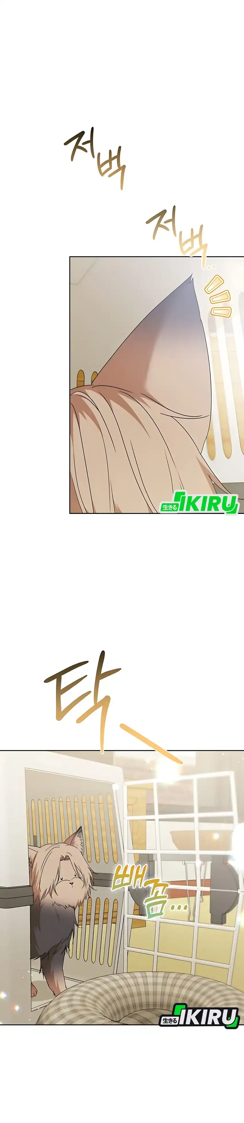 Hello? Veterinarian! Chapter 103 halaman 8