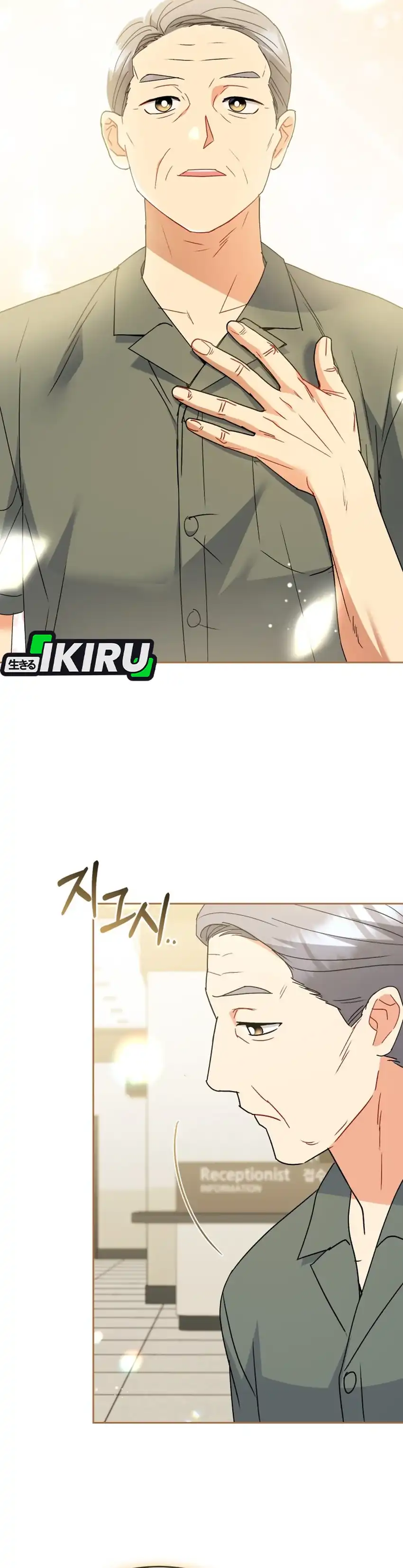 Hello? Veterinarian! Chapter 104 halaman 29