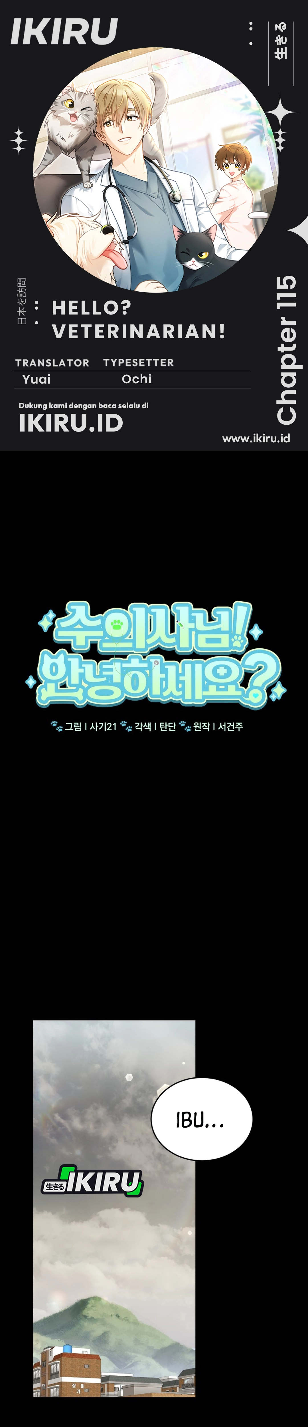 Hello? Veterinarian! Chapter 115 halaman 1