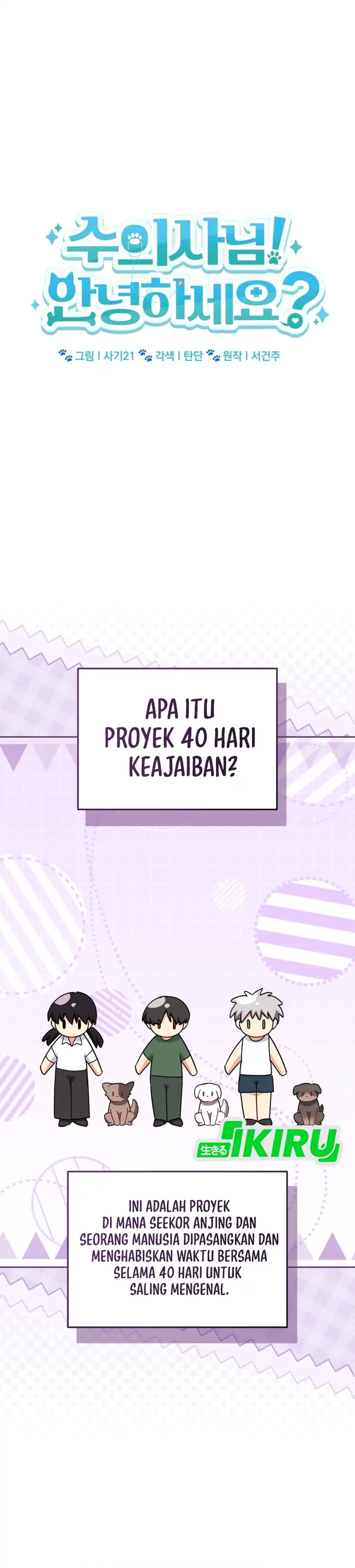 Hello? Veterinarian! Chapter 121 halaman 9