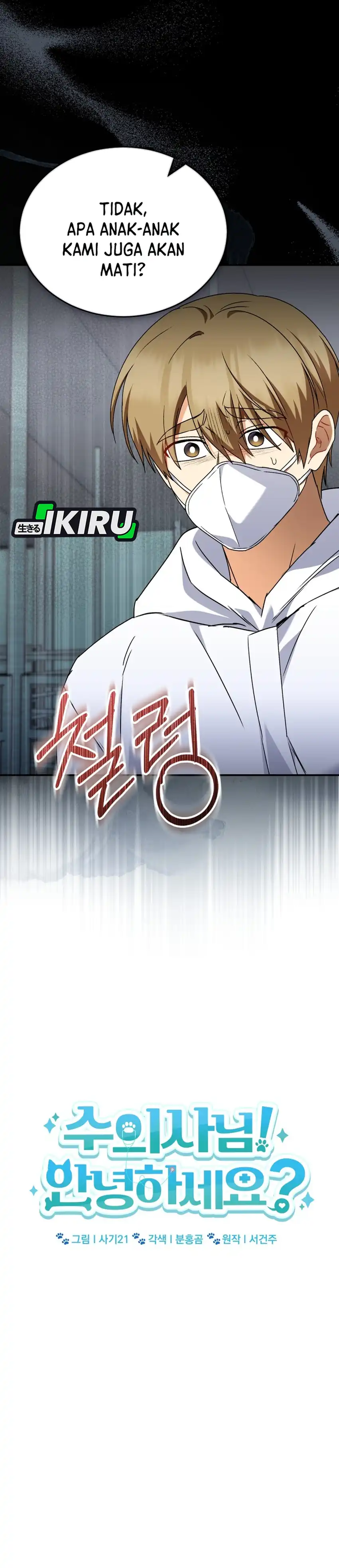 Hello? Veterinarian! Chapter 133 halaman 6