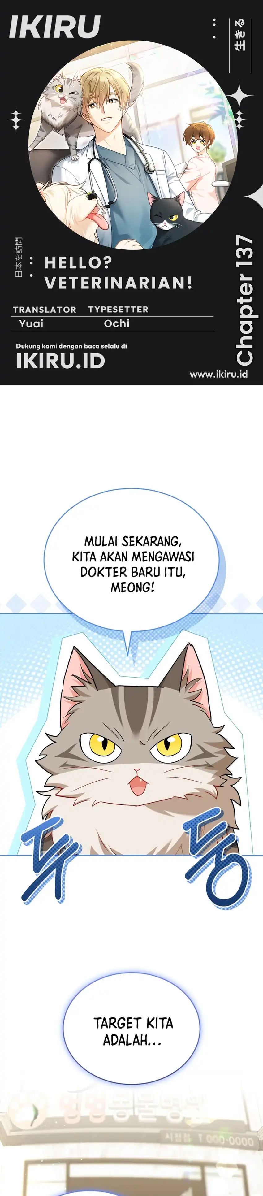 Hello? Veterinarian! Chapter 137 halaman 1