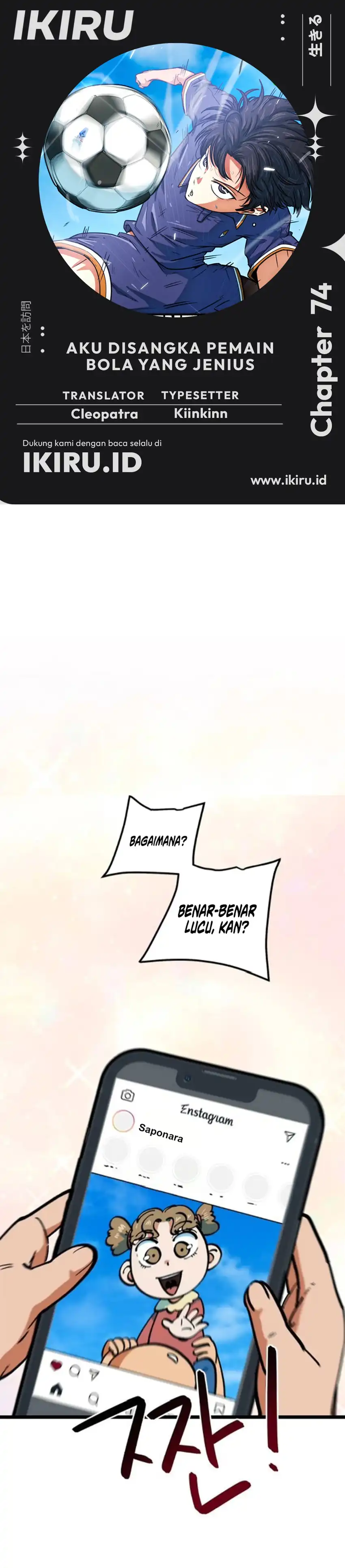 I’m Being Misunderstood as a Soccer Genius Chapter 74 halaman 1