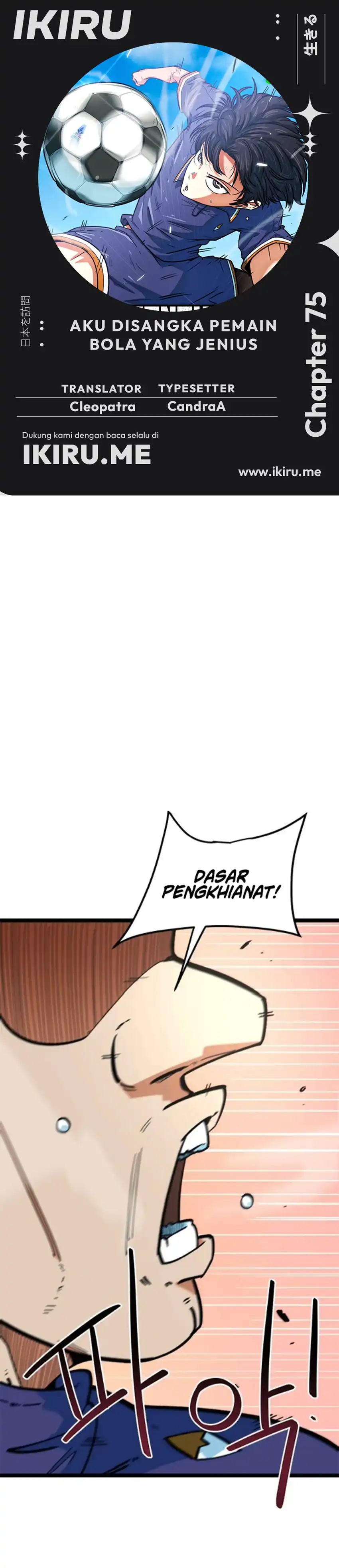 I’m Being Misunderstood as a Soccer Genius Chapter 75 halaman 1