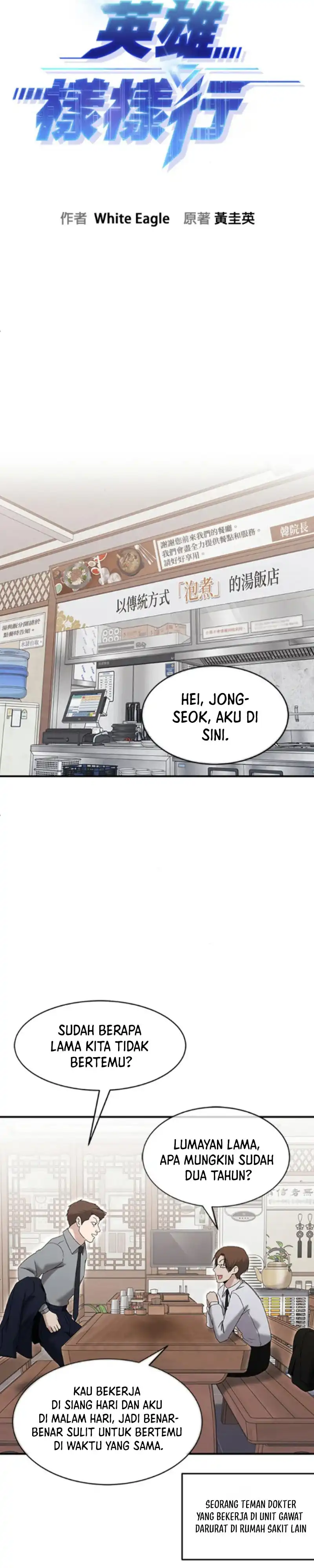 A Hero Who Does Everything Well Chapter 72 halaman 3