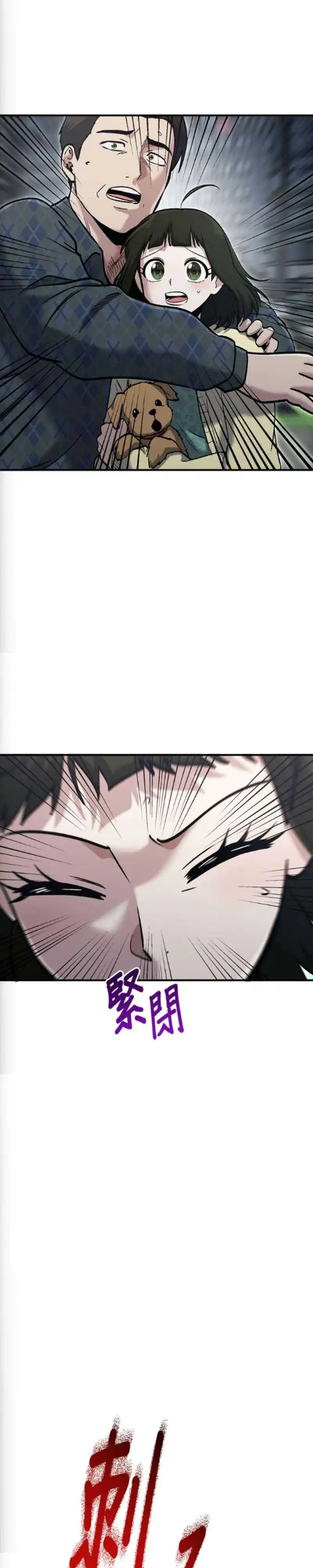 A Hero Who Does Everything Well Chapter 75 halaman 27