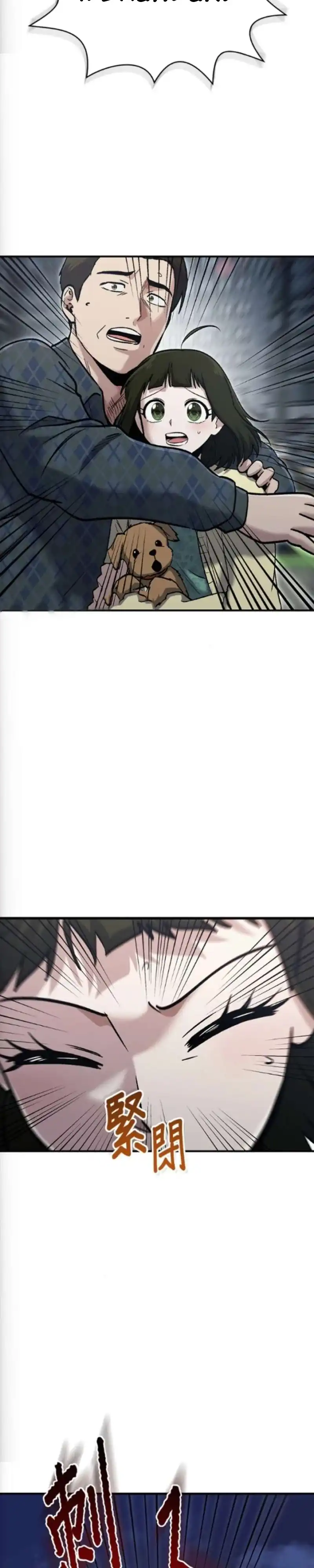 A Hero Who Does Everything Well Chapter 76 halaman 2