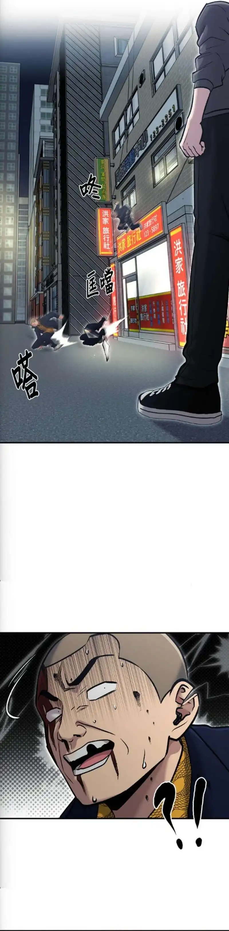 A Hero Who Does Everything Well Chapter 77 halaman 18