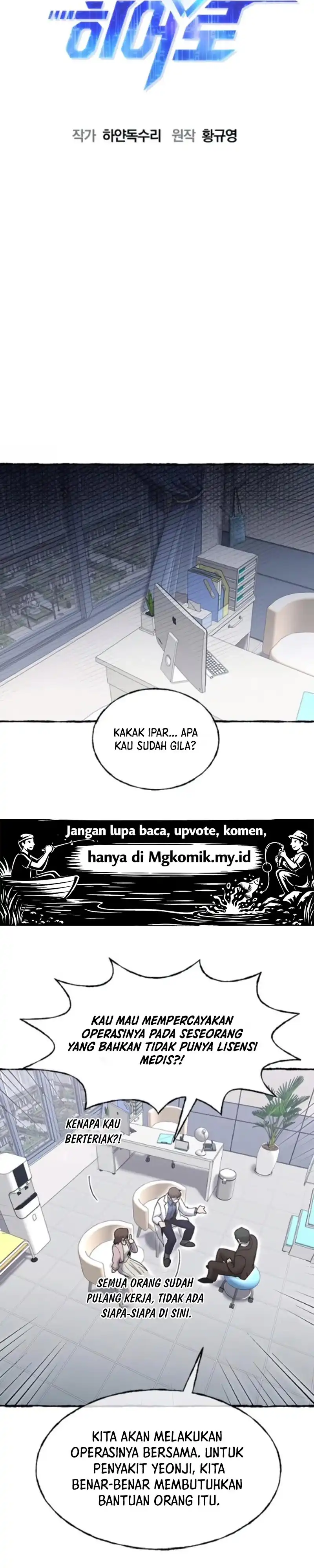 A Hero Who Does Everything Well Chapter 79 halaman 4