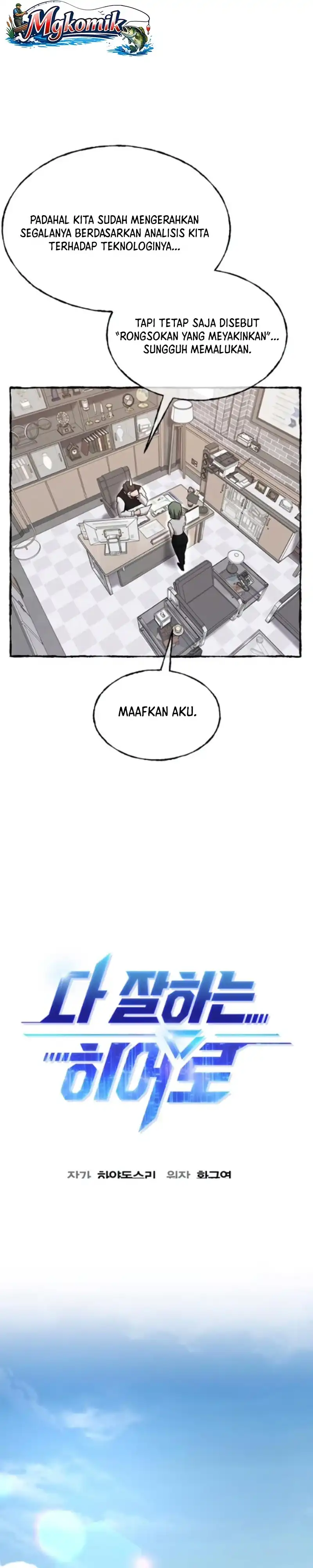 A Hero Who Does Everything Well Chapter 82 halaman 3