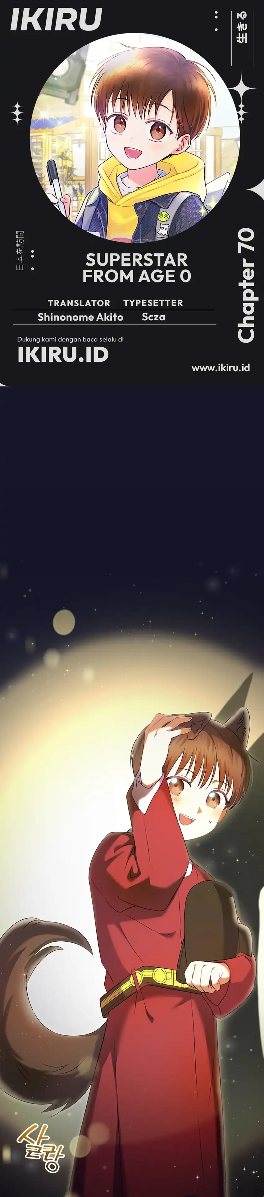 Superstar From Age 0 Chapter 70 halaman 1