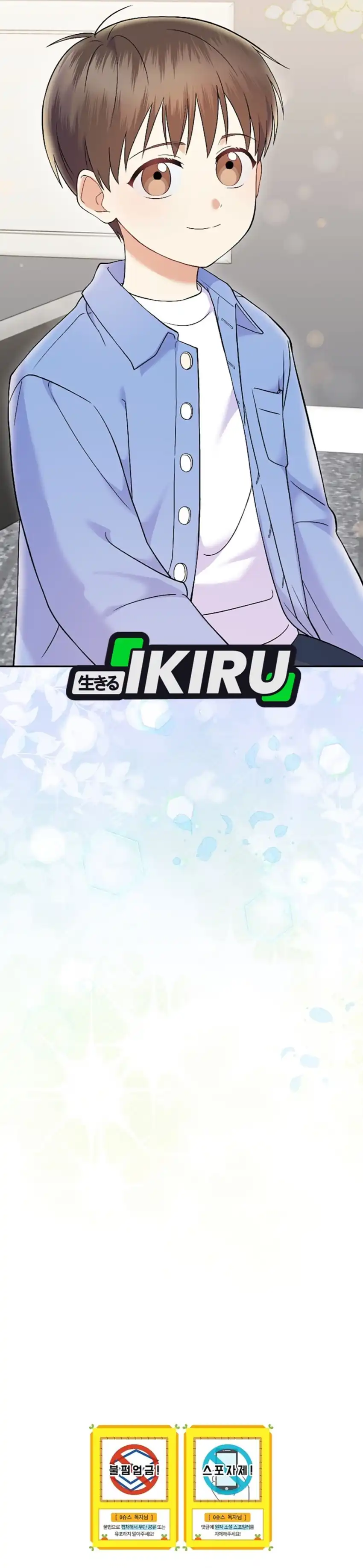 Superstar From Age 0 Chapter 71 halaman 45