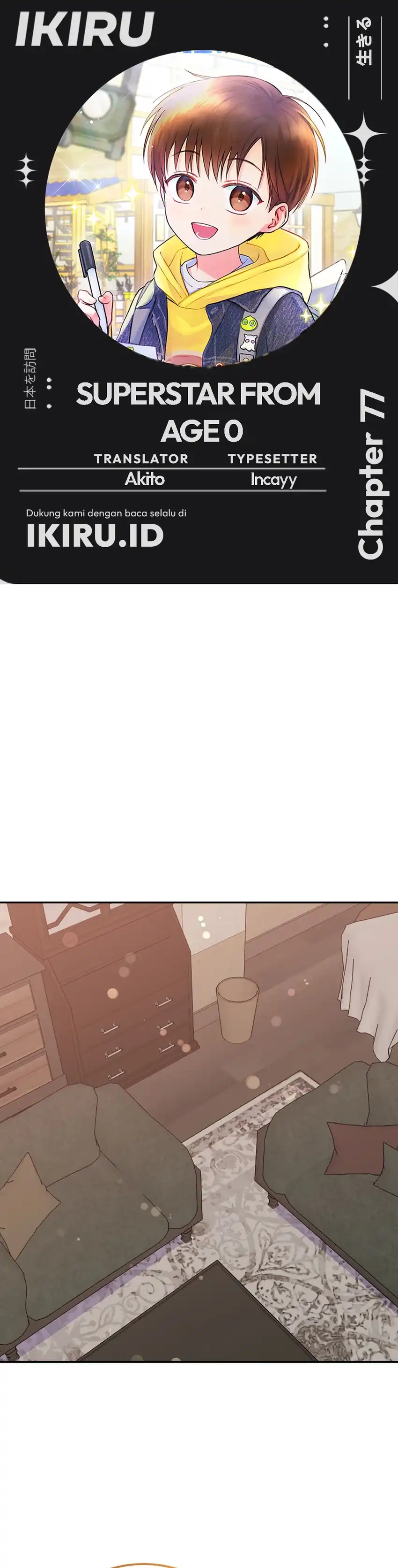 Superstar From Age 0 Chapter 77 halaman 1