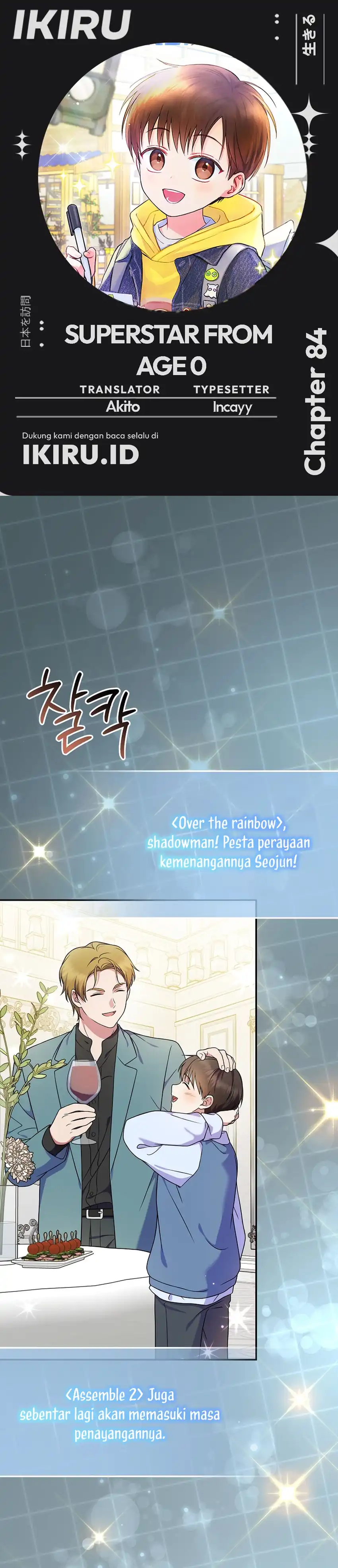 Superstar From Age 0 Chapter 84 halaman 1