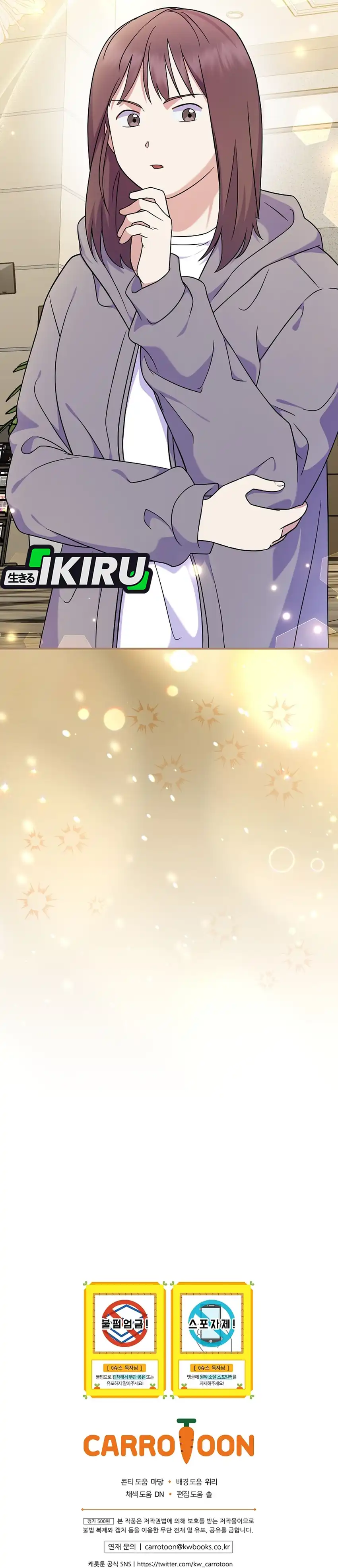 Superstar From Age 0 Chapter 84 halaman 46