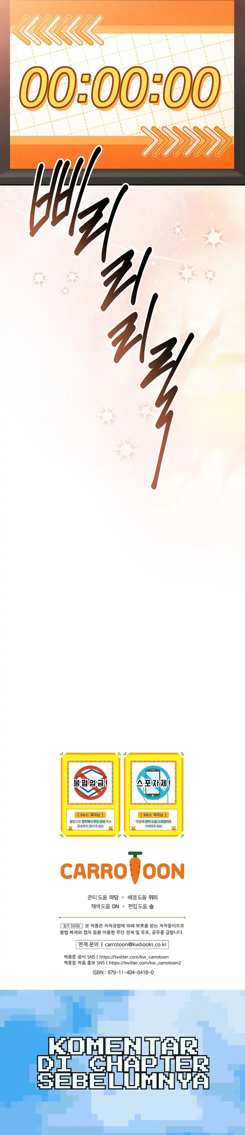 Superstar From Age 0 Chapter 85 halaman 54