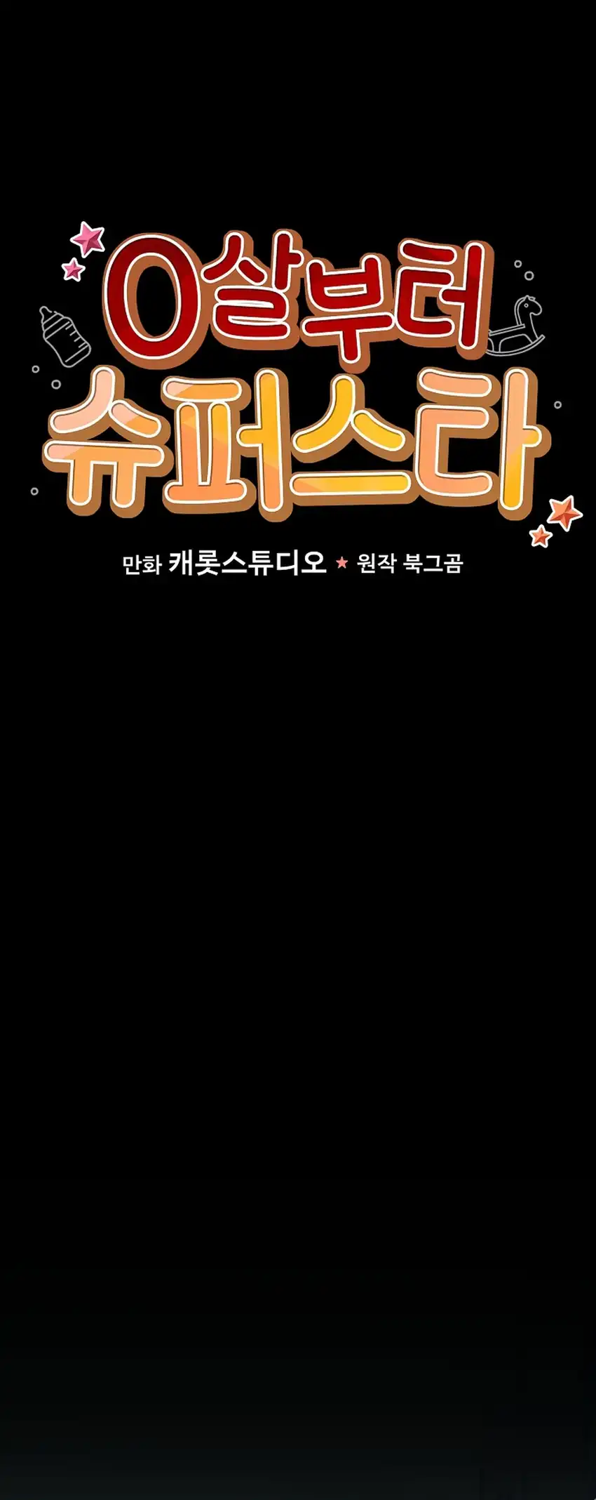 Superstar From Age 0 Chapter 87 halaman 7