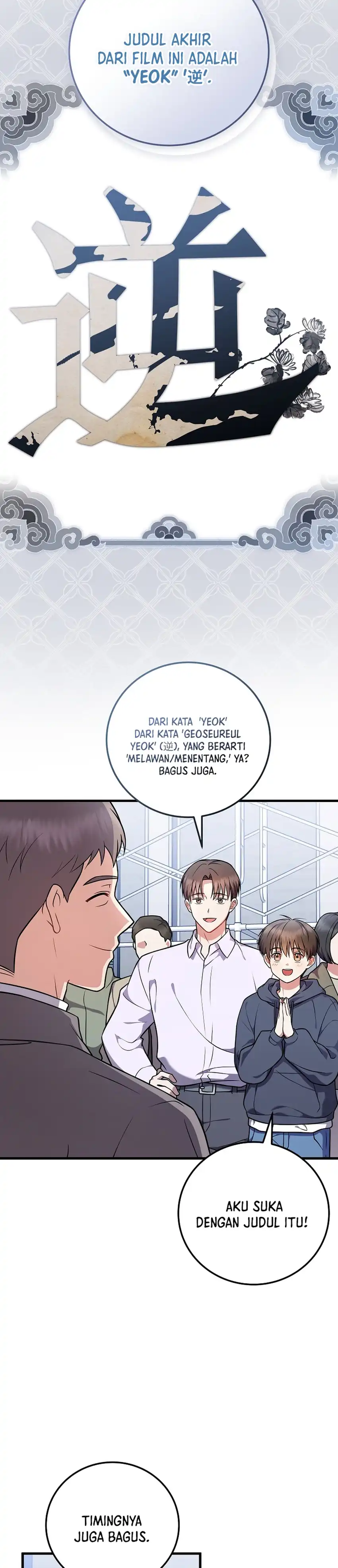 Superstar From Age 0 Chapter 97 halaman 6