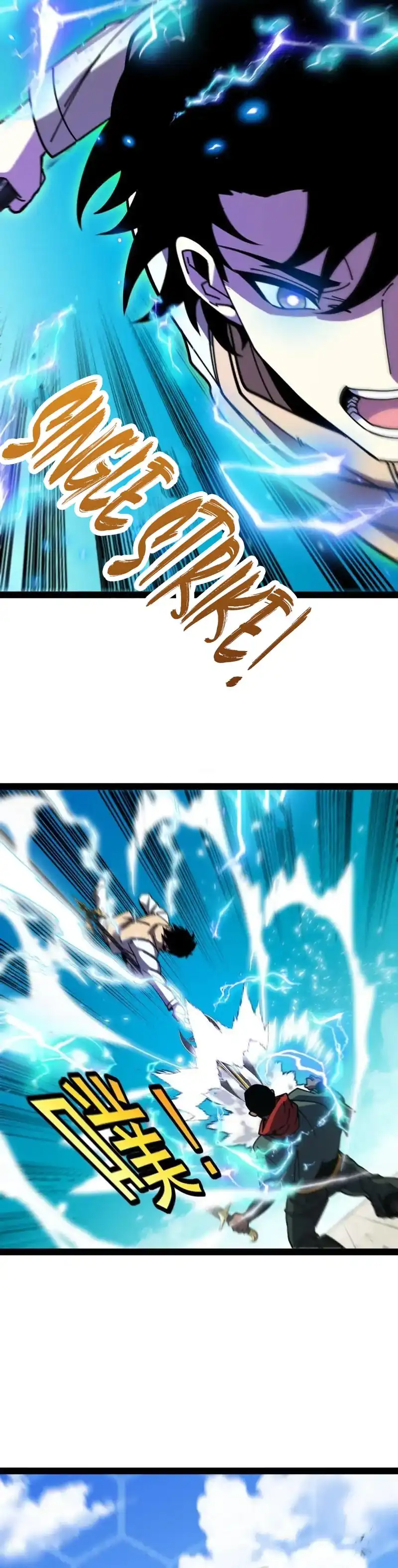 Divine Leveling System Chapter 206 halaman 9