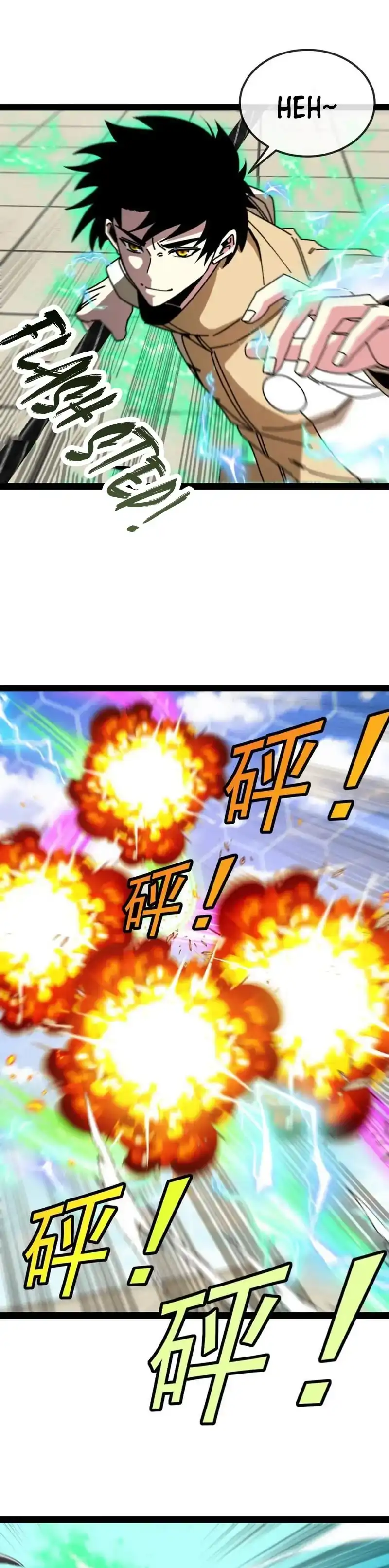 Divine Leveling System Chapter 206 halaman 6