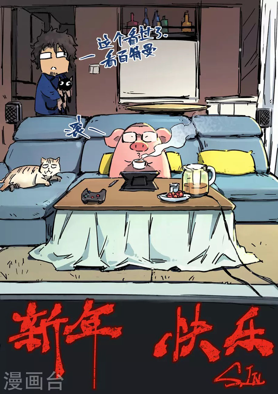 Star Martial God Technique Chapter 426 halaman 1