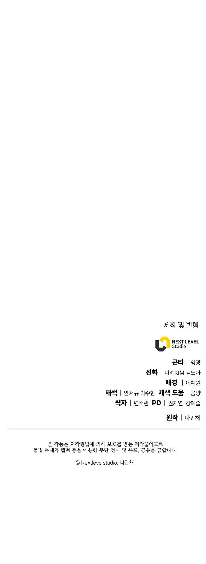 God’s Web Novel Chapter 23 halaman 28