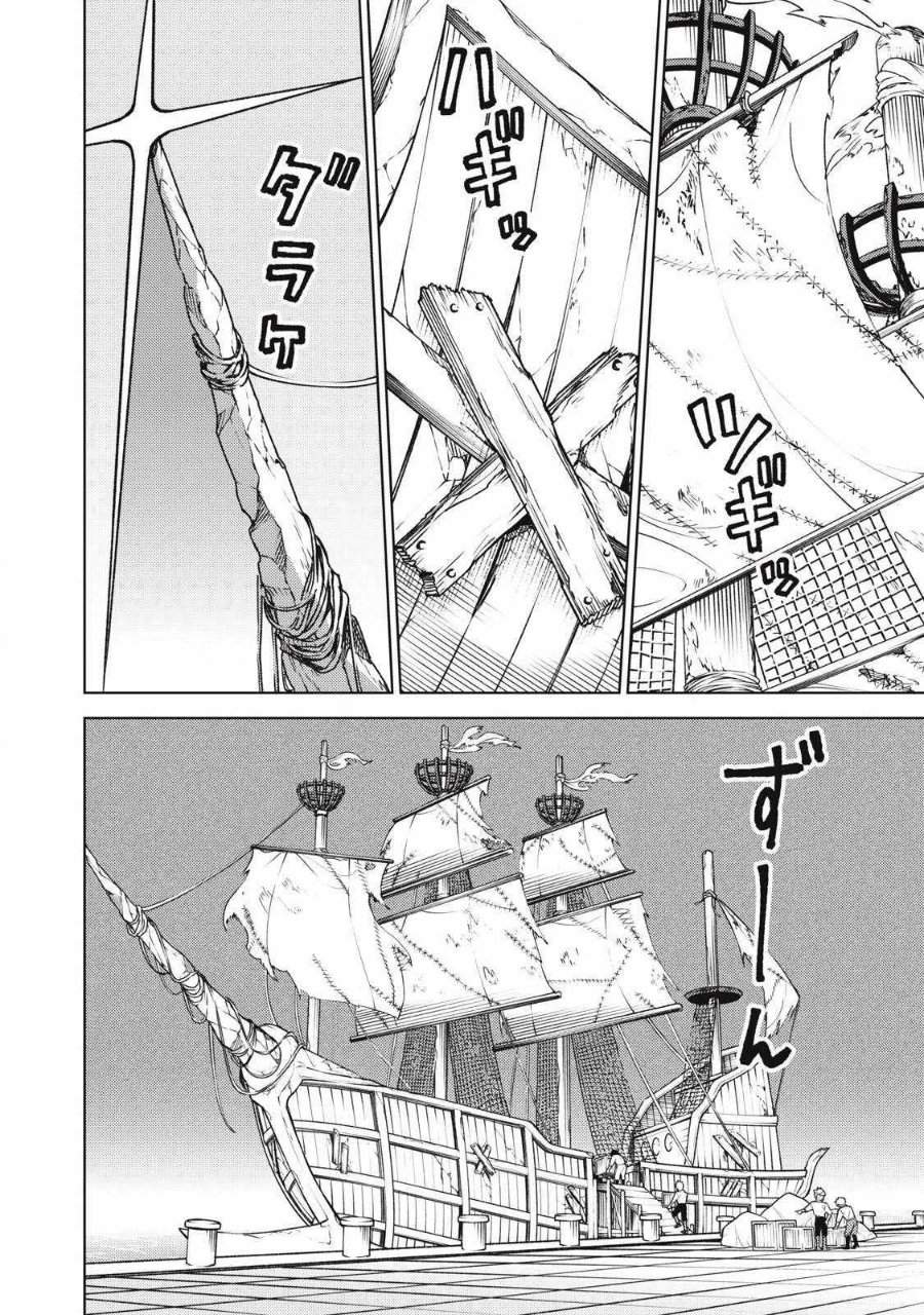 S-Rank Party Kara Kaikosareta “Jugushi” – “Noroi no Item” Shika Tsukuremasen ga, Sono Seinou wa Artifact-kyuu nari……! Chapter 34.2 halaman 6