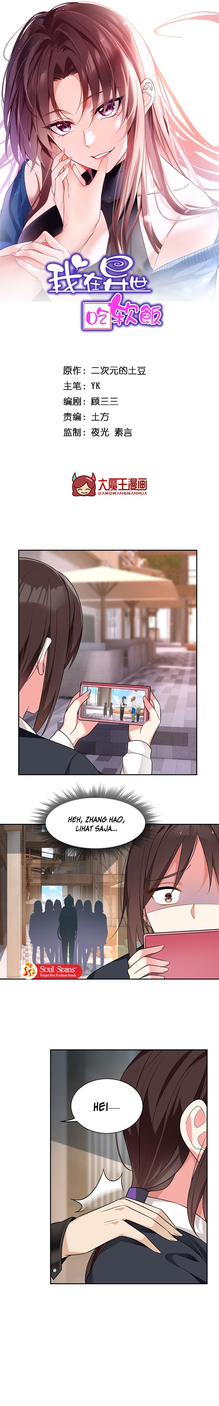 I Eat Soft Rice in Another World Chapter 25 halaman 2