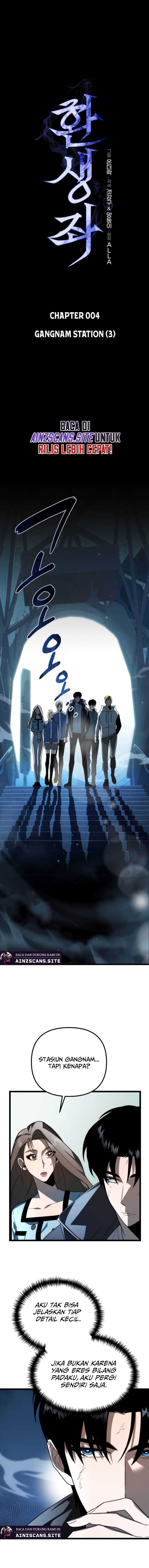 Reincarnator Chapter 4 halaman 3