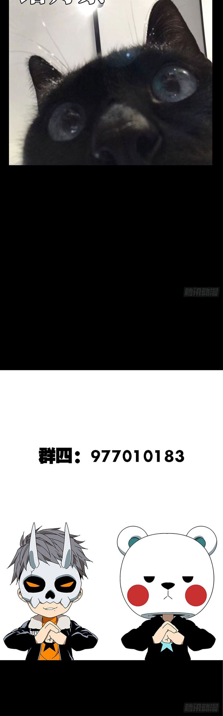 Elephant Invisible (Da Xiang Wuxing) Chapter 57 halaman 21
