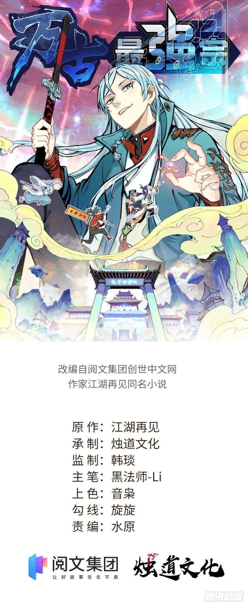 All Hail the Sect Leader Chapter 138 halaman 3