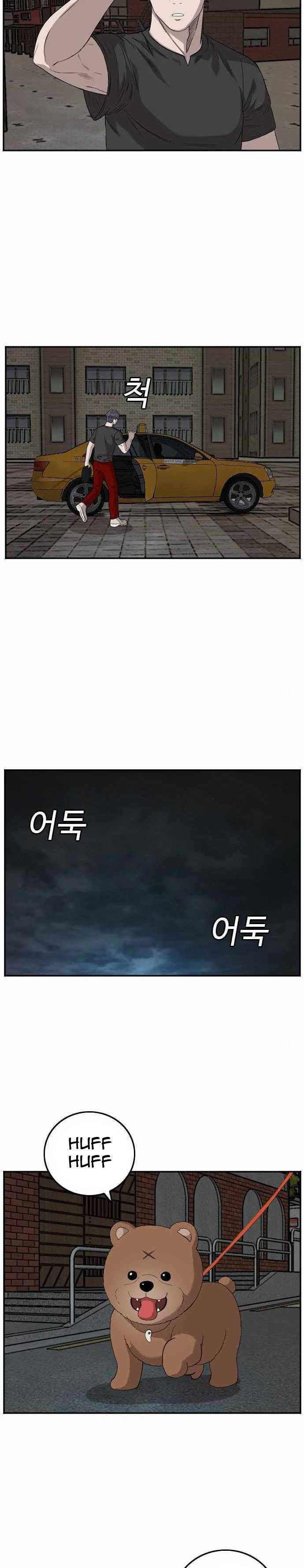 A Bad Person Chapter 102 halaman 31
