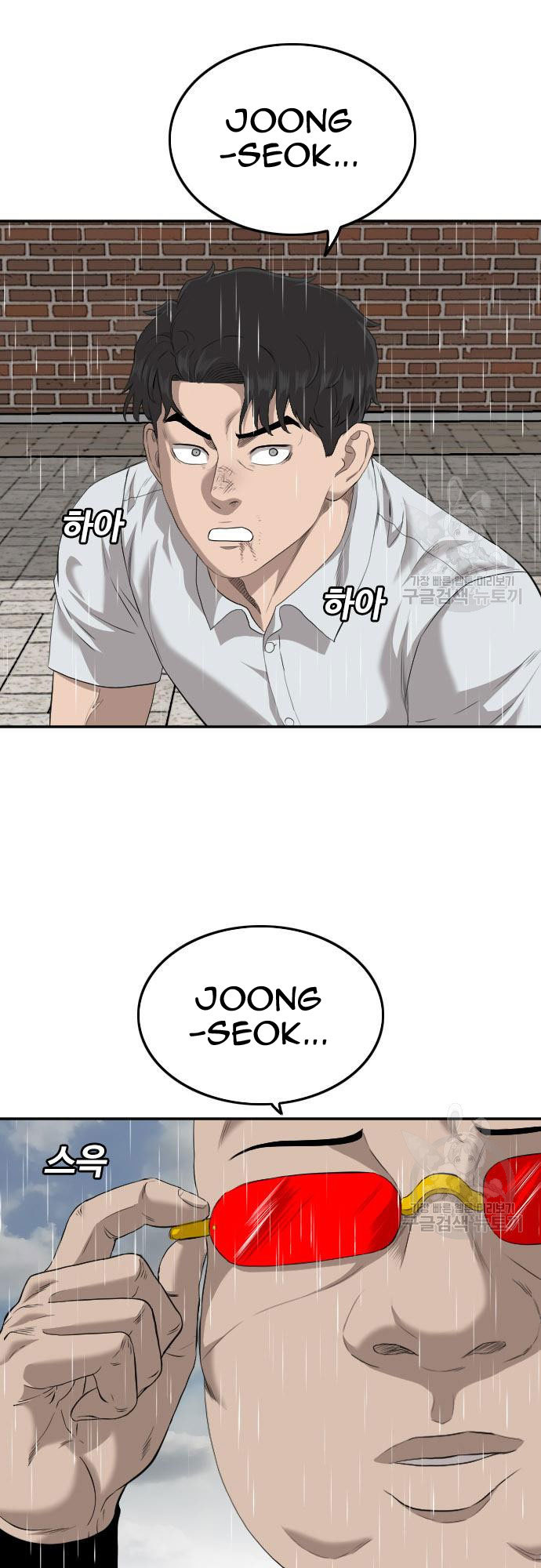 A Bad Person Chapter 112 halaman 29