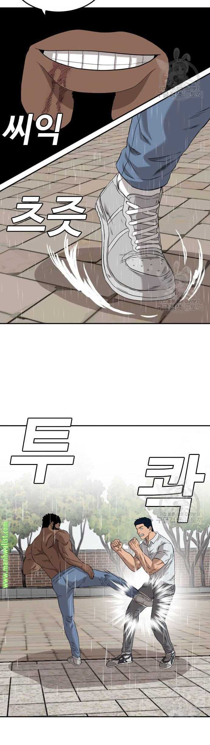 A Bad Person Chapter 113 halaman 40