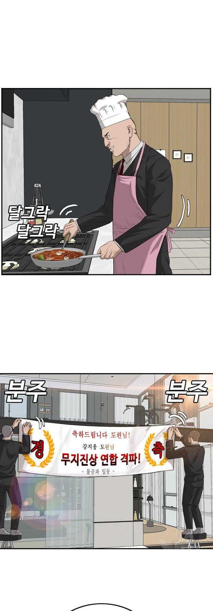 A Bad Person Chapter 117 halaman 46