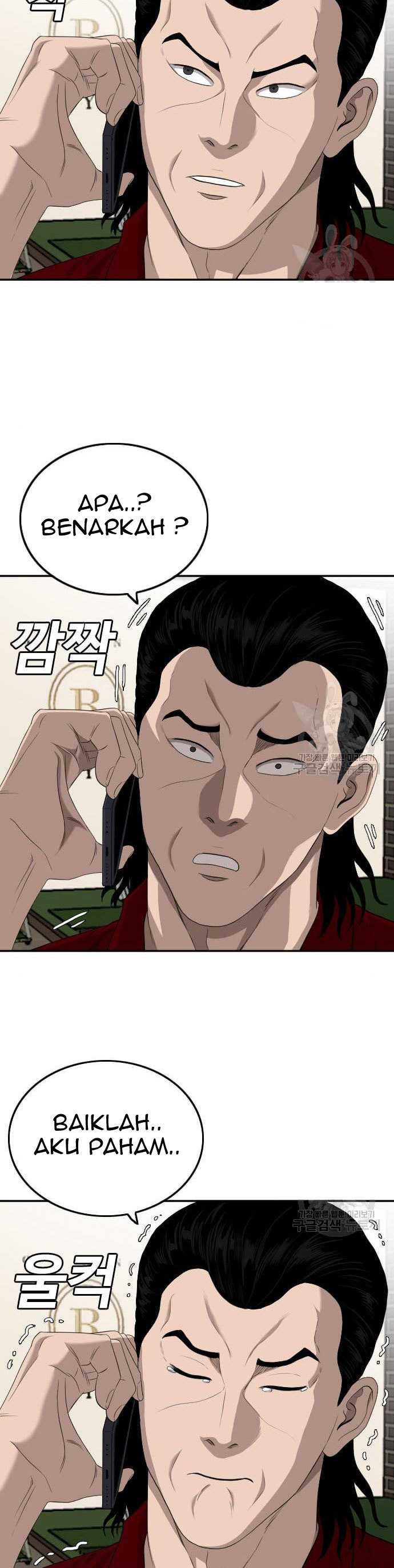 A Bad Person Chapter 117 halaman 7