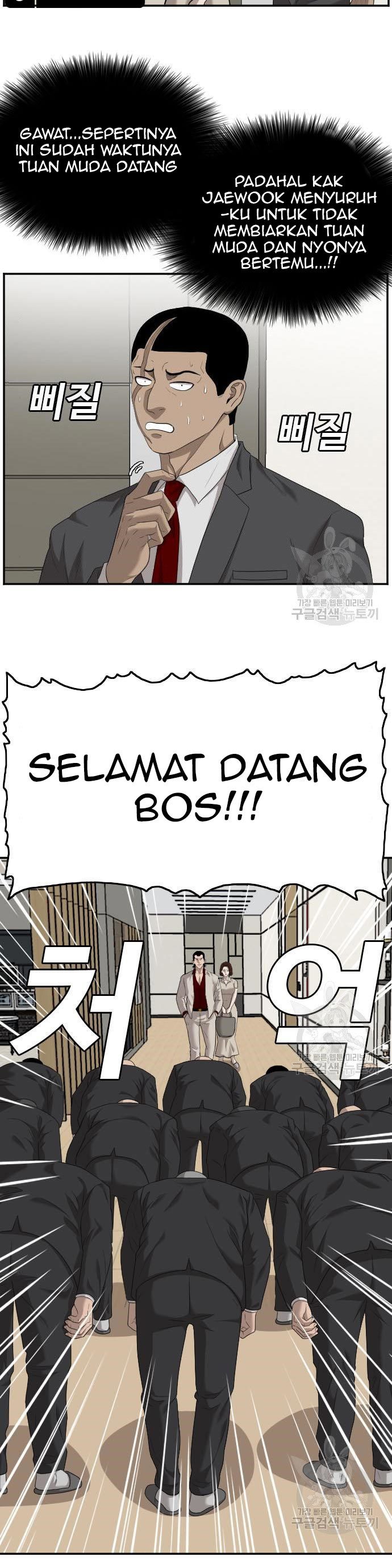 A Bad Person Chapter 118 halaman 24