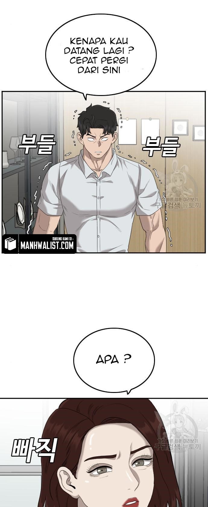 A Bad Person Chapter 118 halaman 42