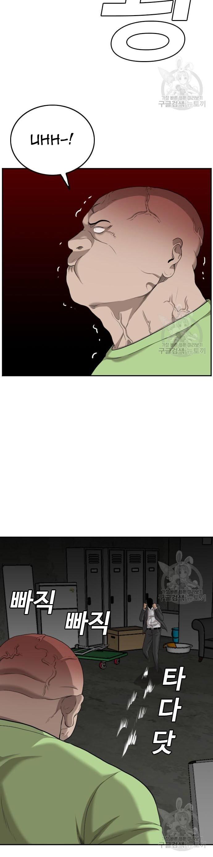 A Bad Person Chapter 121 halaman 40