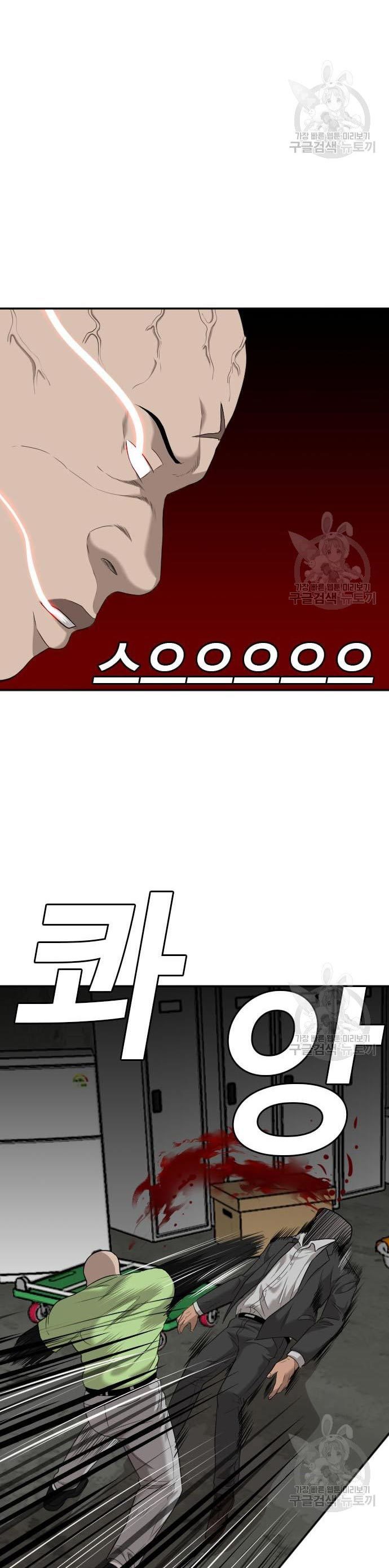 A Bad Person Chapter 121 halaman 46