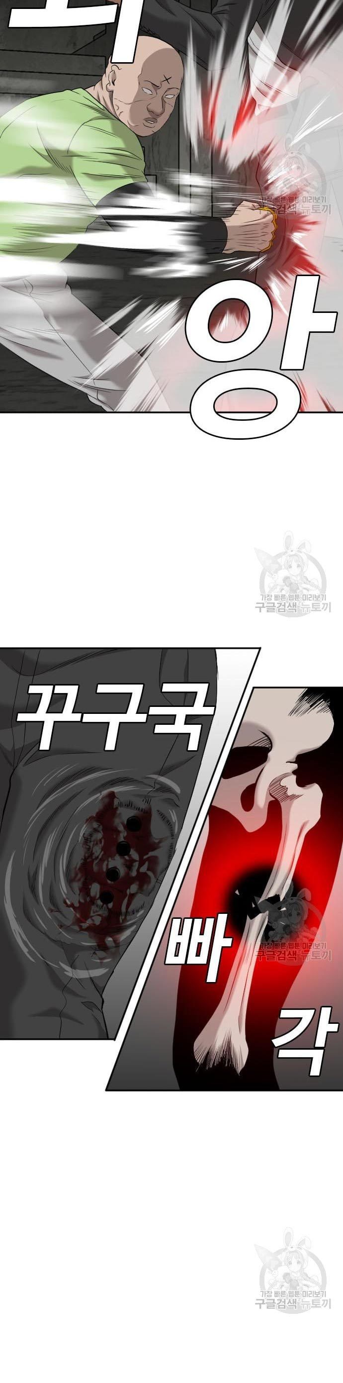 A Bad Person Chapter 121 halaman 44