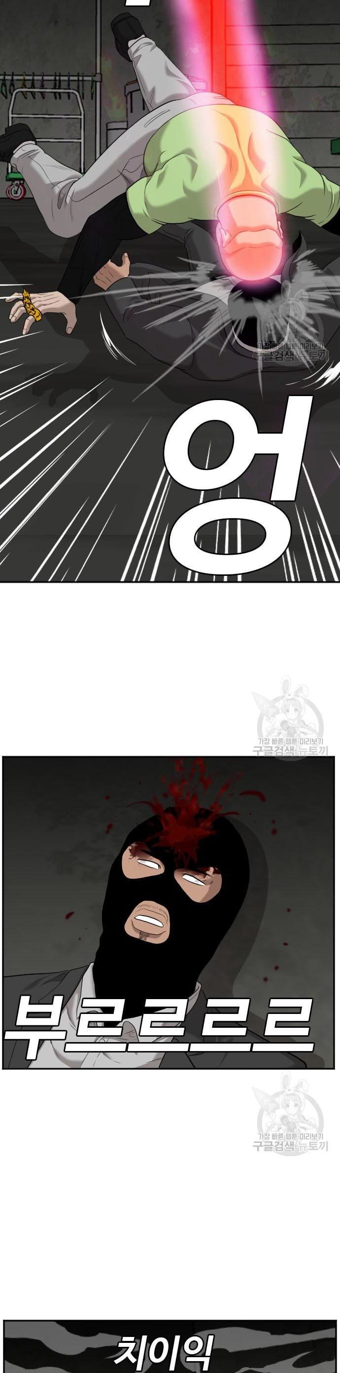 A Bad Person Chapter 121 halaman 49