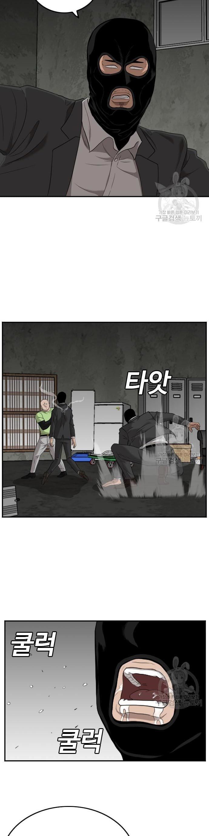 A Bad Person Chapter 121 halaman 25