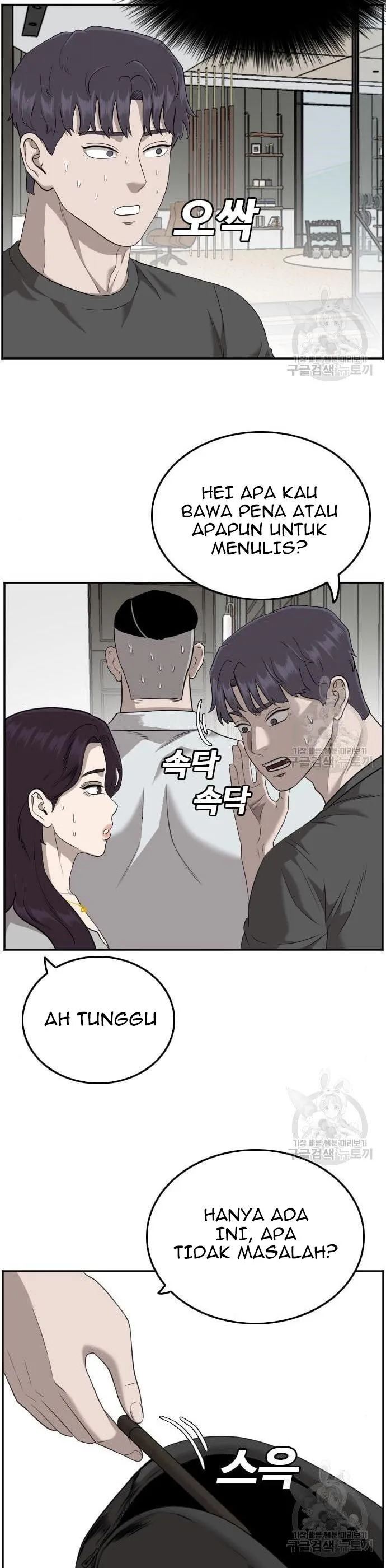 A Bad Person Chapter 122 halaman 23