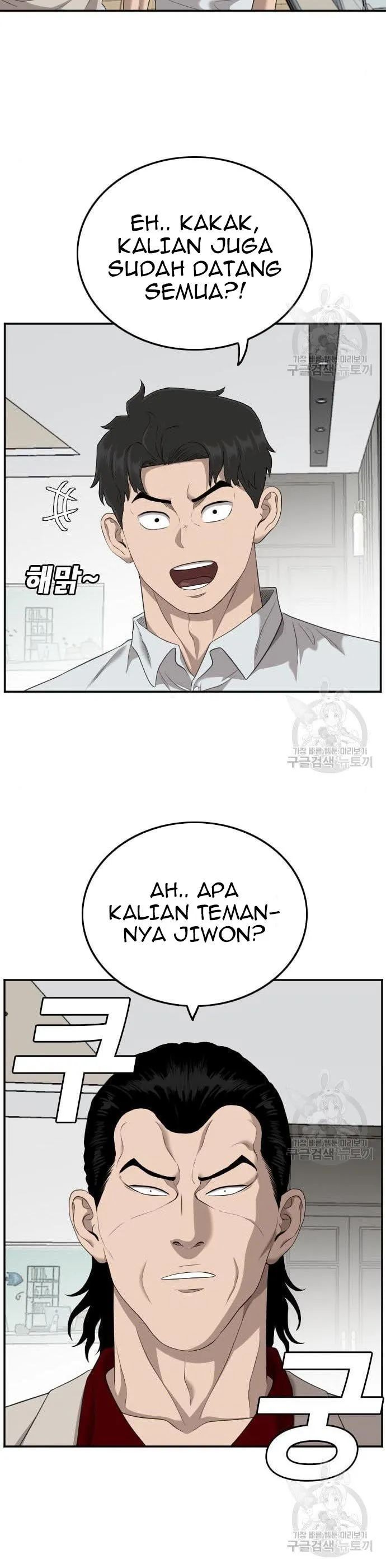 A Bad Person Chapter 122 halaman 16