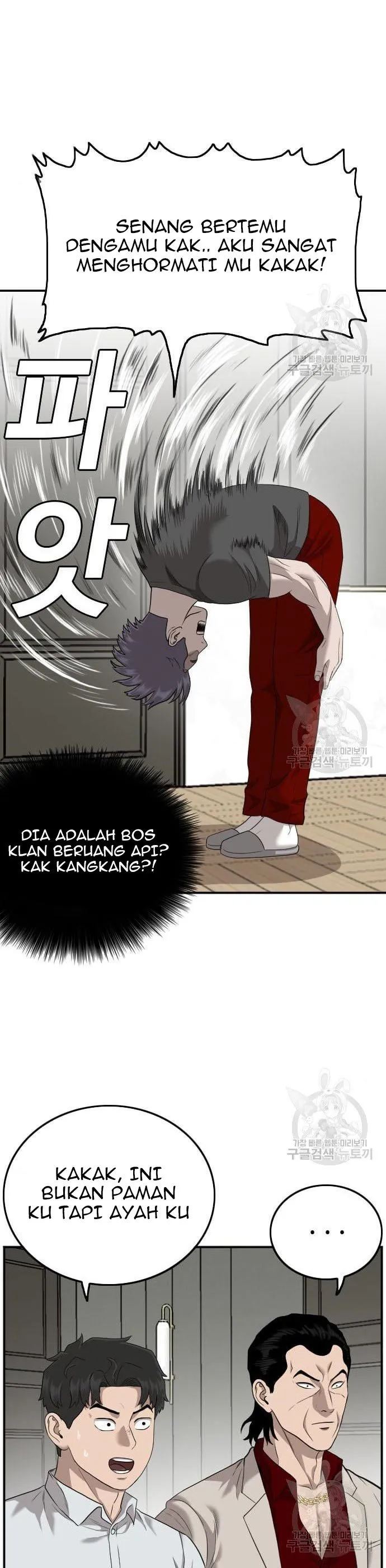 A Bad Person Chapter 122 halaman 17
