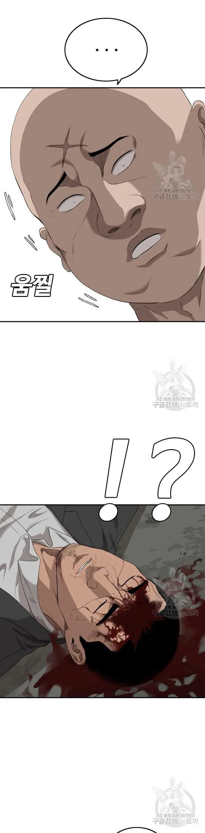 A Bad Person Chapter 122 halaman 40