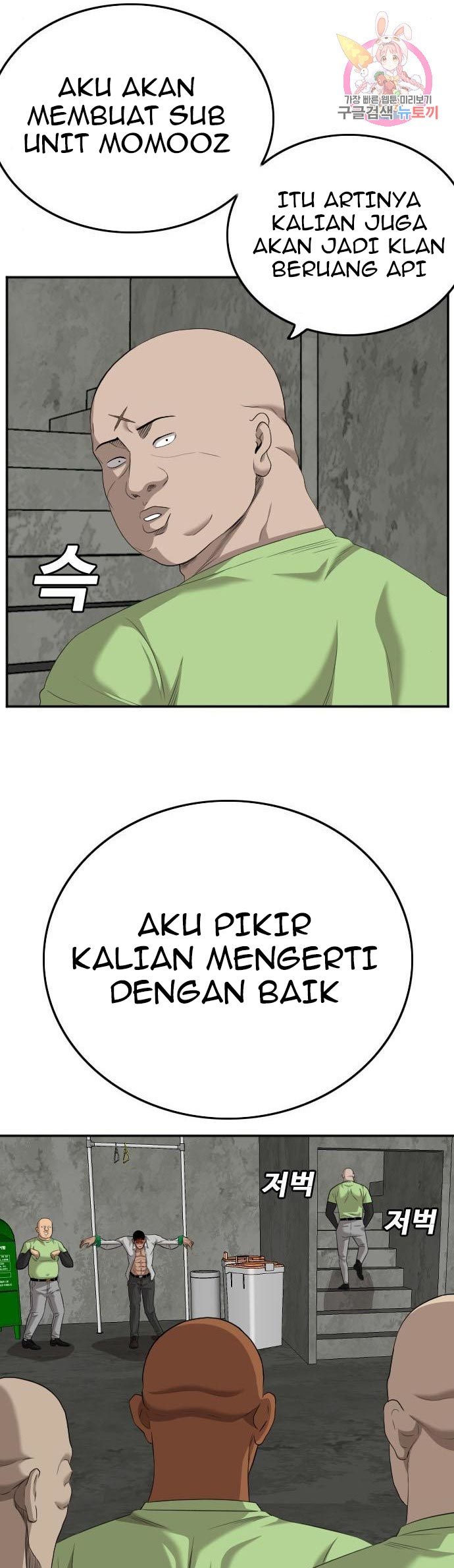 A Bad Person Chapter 123 halaman 36
