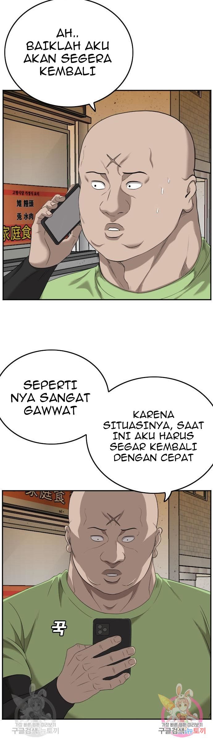 A Bad Person Chapter 123 halaman 15