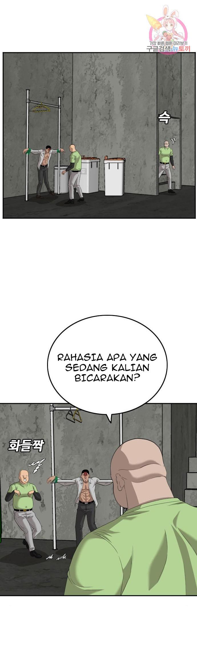 A Bad Person Chapter 123 halaman 31